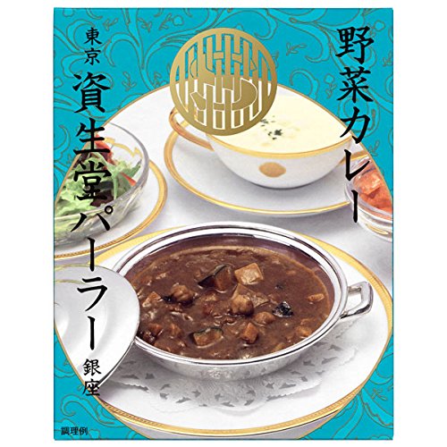 資生堂パーラー 野菜カレー