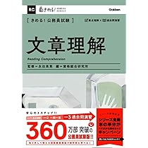 公務員試験　問題集（解答・解説付き） 81Mf16zjg2L.jpg