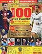 WORLD SOCCER KING (ワールドサッカーキング)2013年 1/17号 [雑誌]