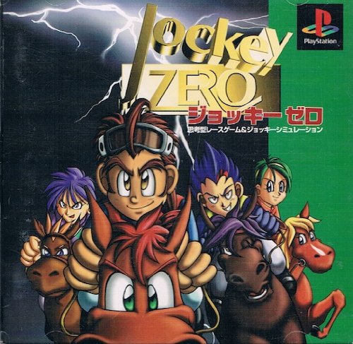ジョッキーゼロ