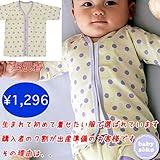 短肌着 半袖 出産準備、新生児 お祝い プレゼント 50cm-60cm 天竺素材 ユニセックス パープル クリーム ドット柄 　babysoko＜ベビーソーコ＞スモールドットの肌着-GG 送料込み (