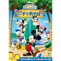 ミッキーマウスクラブハウス DVD 13枚セット ミッキーマウス クラブハウスDVDで楽しく学ぼう！
