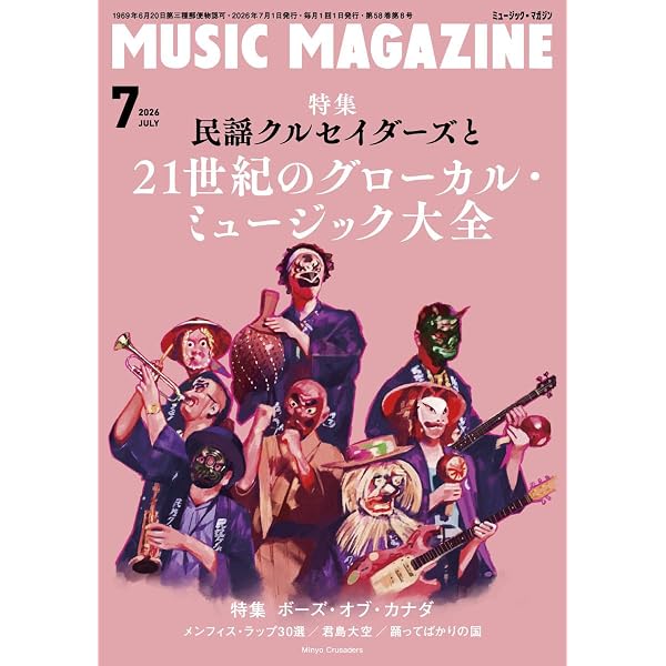 ファンク超大全 The Ultimate Guide to FUNK――ジェイムス・ブラウン