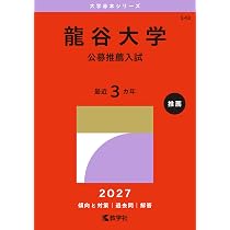 佛教大学 (2027年版大学赤本シリーズ) | 教学社編集部 |本 | 通販 | Amazon