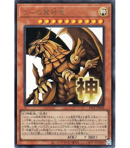 Amazon.co.jp: 遊戯王!!! 3 神カード 全レアカード20枚!! レアカード