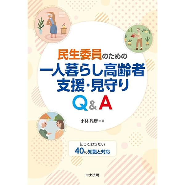 地域福祉推進の理論と方法 地域福祉推進の理論と方法 | 平野 隆之 |本 | 通販 | Amazon
