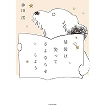 よ*つ様 本田珠由記 直筆 ヨリ イラストあり 神様の言うとーり！ 本田珠由記 直筆 ヨリ イラストあり 神様の言うとーり！ 2025年