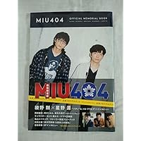Amazon.co.jp: 【Amazon.co.jp限定】MIU404 -ディレクターズカット版