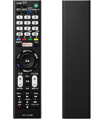 Amazon | KOUMAKI SONY ソニー用 テレビリモコン BRAVIA液晶テレビ専用