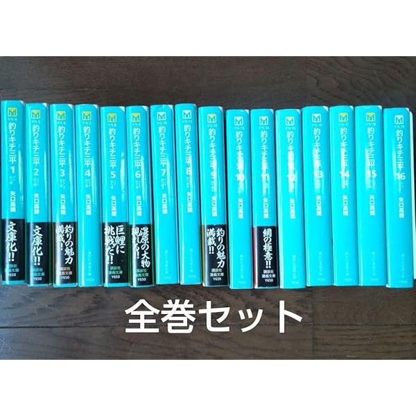 釣りキチ三平 平成版 文庫版 コミック 1-10巻セット (講談社漫画文庫  
