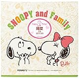 スマイルスヌーピーボトルスイーツセット(名入れ)　男の子用