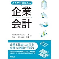 会計理論の構造 会計理論の構造 (1955年) | A.C.リトルトン, 大塚 俊郎 |本