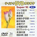 �e�C�`�NDVD�J���I�P�X�[�p�[10(���̕�)