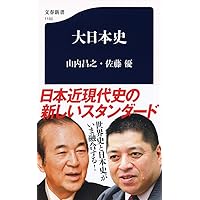 大世界史　文藝春秋　全巻　26巻セット 51StbUErNgL._AC_SY200_QL15_.jpg