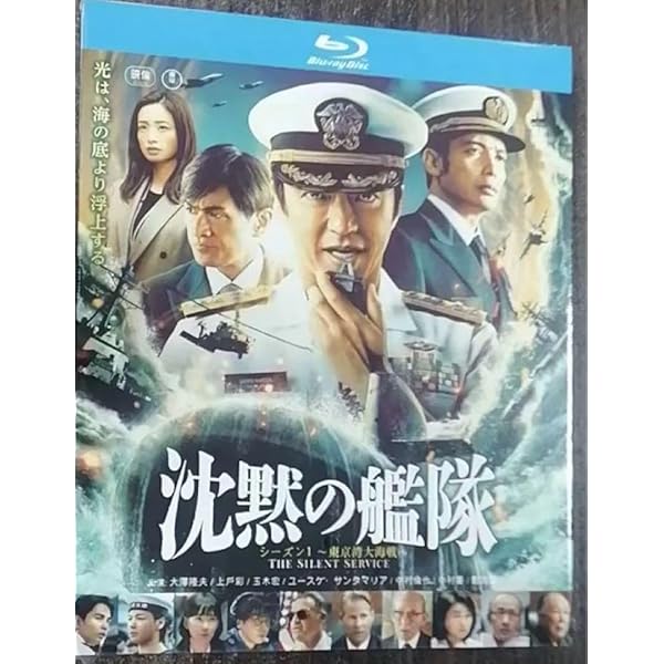 沈黙の艦隊 2 [DVD] o7r6kf1 Amazon.co.jp: 沈黙の艦隊 2 [DVD] : DVD