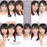 私を創るのは私/全然起き上がれないSUNDAY[初回生産限定盤SP]