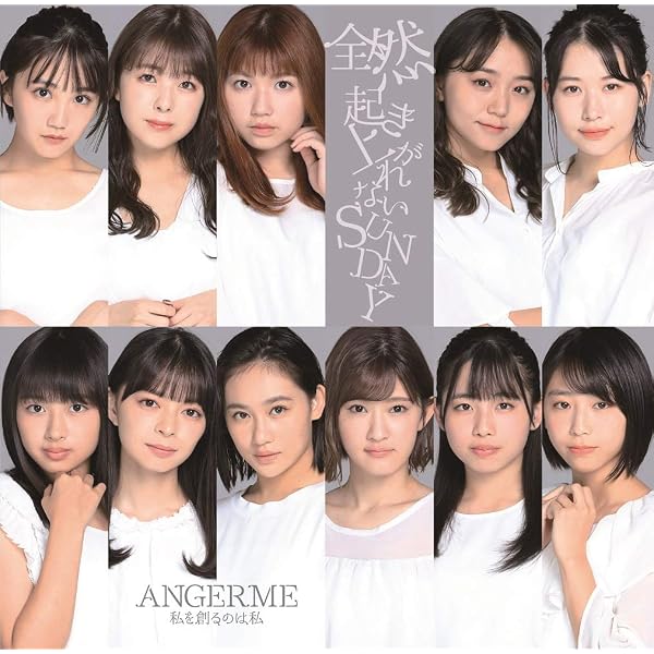 Amazon.co.jp: 恋はアッチャアッチャ/夢見た 15年(初回生産限定盤B