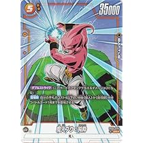 魔人ブウ純粋　プロモ　2枚セット FP-025 魔人ブウ：純粋 PR【プロモーションパックvol.4】 | [FP