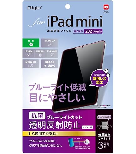 iPad mini 7 バッテリー容量100% ブルー　カバー、フィルム付 iPad mini 7 バッテリー容量100% ブルー カバー、フィルム付