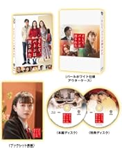 君が心をくれたから　未開封DVD-BOX　永野芽郁　山田裕貴　白洲迅　出口夏希 Amazon.co.jp: 君が心をくれたから DVD-BOX [DVD] : 永野芽郁