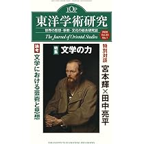 東洋学術研究 第65巻第1号 (第65巻第1号(通巻196号)) | 東洋哲学研究所