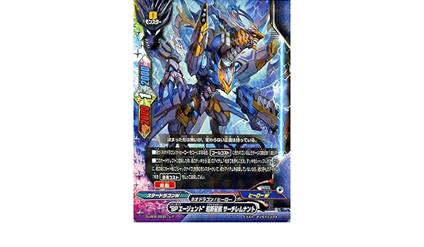 Amazon 神バディファイト S Ub06 Bpエージェント 超新星骸 サーチレムナント レア バディアゲインvol 3 現役 Great オーバーエイジ アルティメットブースター第6弾 トレカ 通販