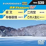 �e�C�`�NDVD�J���I�P ����Station W
