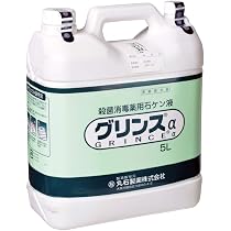 丸石製薬 新品 グリンスα 医薬部外品　グリンス　箱を開封　未使用 61MK2TYiDWL._AC_UL210_SR210,