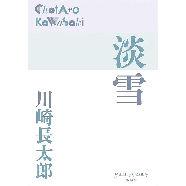 Amazon.co.jp: もぐら随筆 (講談社文芸文庫) eBook : 川崎長太郎: 本