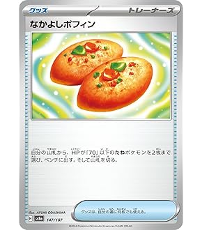 Amazon.co.jp: ポケモンカードゲームSV sv6a 強化拡張パック