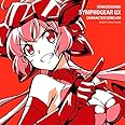 戦姫絶唱シンフォギアGXキャラクターソング4