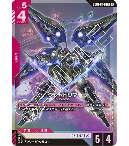 Amazon.co.jp: ガンダムカードゲーム GD01-025 ガンダムデスサイズ (LR
