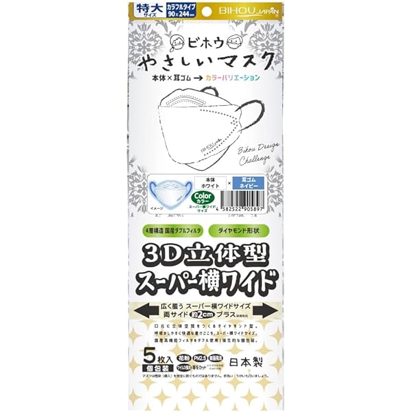 Amazon.co.jp: [エスパック] スーパー横ワイド まっ白なやさしいマスク