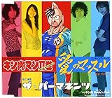 ���̃}�b�X��