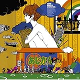 Amazon 今を生きて 初回生産限定盤 Dvd付 Asian Kung Fu Generation J Pop ミュージック