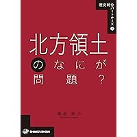 日本の みほん 切手 明治・大正編 山本義之著 関西郵趣連盟 郵便