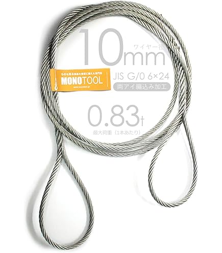 【大特価】玉掛けワイヤー　編み込み　6㎜×5M 0.3TON用　10本セット 大特価】玉掛けワイヤー 編み込み 6㎜×3 5M 0 3TON用 10本セット