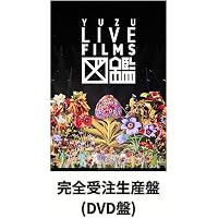 Amazon.co.jp: 【Amazon.co.jp限定】LIVE FILMS 図鑑 (Blu-ray) - ゆず