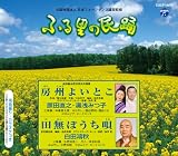 �ӂ闢�̖��x ��54�W �[�B�悢�Ƃ�/�c���ڂ����S