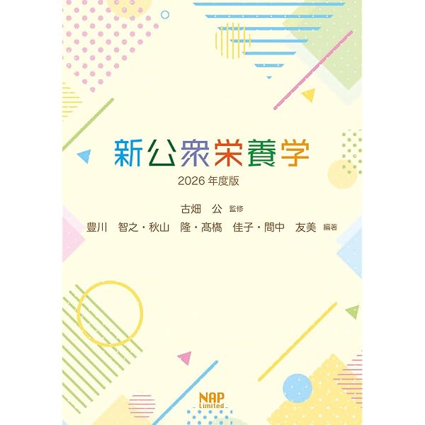 臨床医学(改訂第2版): 人体の構造と機能及び疾病の成り立ち (健康