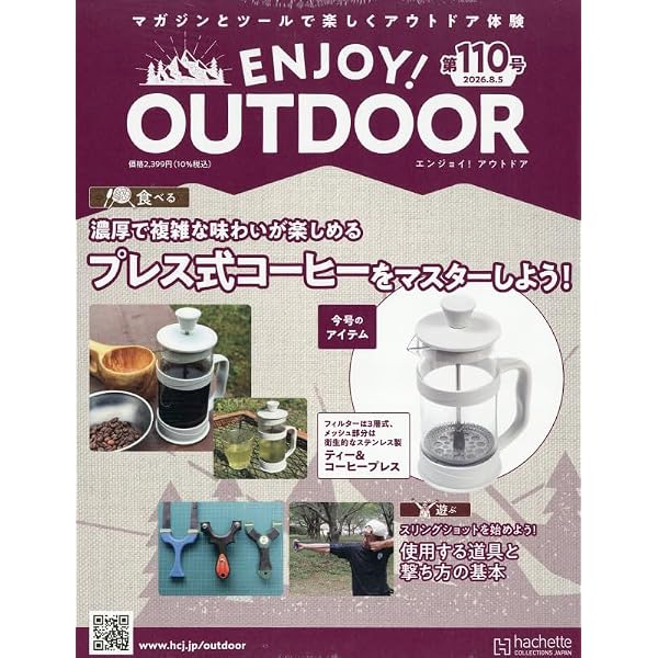 Amazon.co.jp: エンジョイ!アウトドア ENJOY!OUTODOOR(77) 2025年 4/30