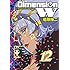 ディメンション W（12）Kindle版
