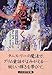 血のごとく赤く―幻想童話集 血のごとく赤く―幻想童話集