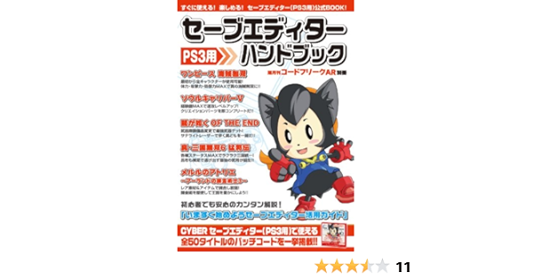 流行 Cyber コードフリーク Ps3用 レコード