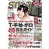 「smart 2013年9月号」