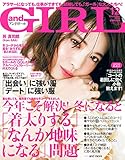 and GIRL(アンドガール) 2018年12月号