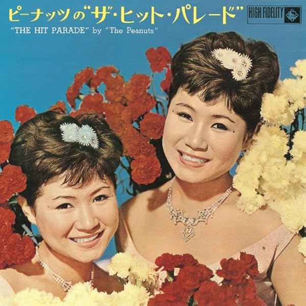 ｻﾞ·ﾋﾟｰﾅｯﾂ ﾃﾞﾋﾞｭｰ50周年企画 紙ｼﾞｬｹｯﾄｺﾚｸｼｮﾝ 限定盤