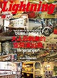Lightning（ライトニング） 2018年9月号 Vol.293［雑誌］