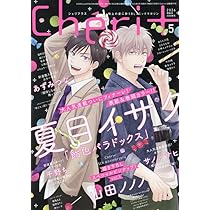 バラ売り可 イァハーツ 2026年5月号 ihr HertZ 切り取りあり Amazon.co.jp: ihrHertZ(イァハーツ)2026年5月号 [雑誌] : 梅乃しゃり