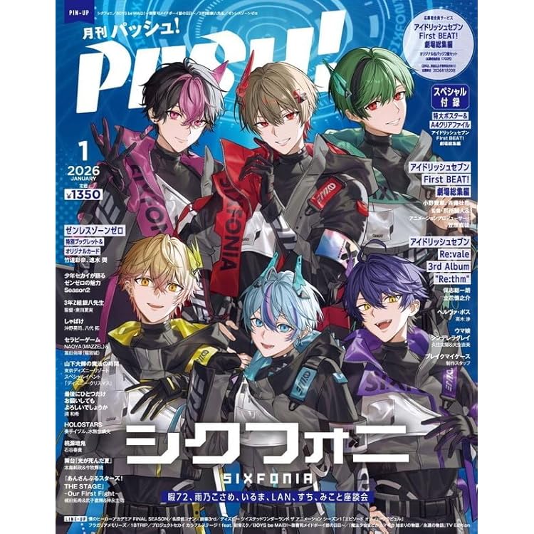 PASH! 2025年 11月号 特別版 鳴潮 Special Edition (生活シリーズ